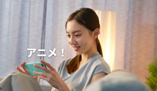 アニメを見るならどれがいい？動画サブスク10社を比較！厳選おすすめも紹介