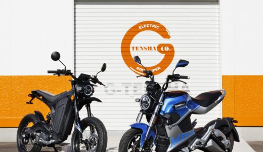 電動バイクのサブスク「G-TENSHA」（ジーテンシャ）がサービス開始！