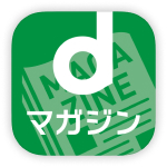 dマガジン