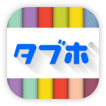 タブホ