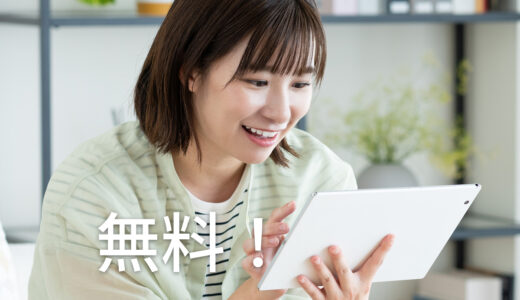 無料で読める漫画アプリおすすめ25選！種類別に一覧で紹介